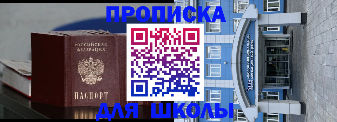 прописка регистрация в Хадыженске